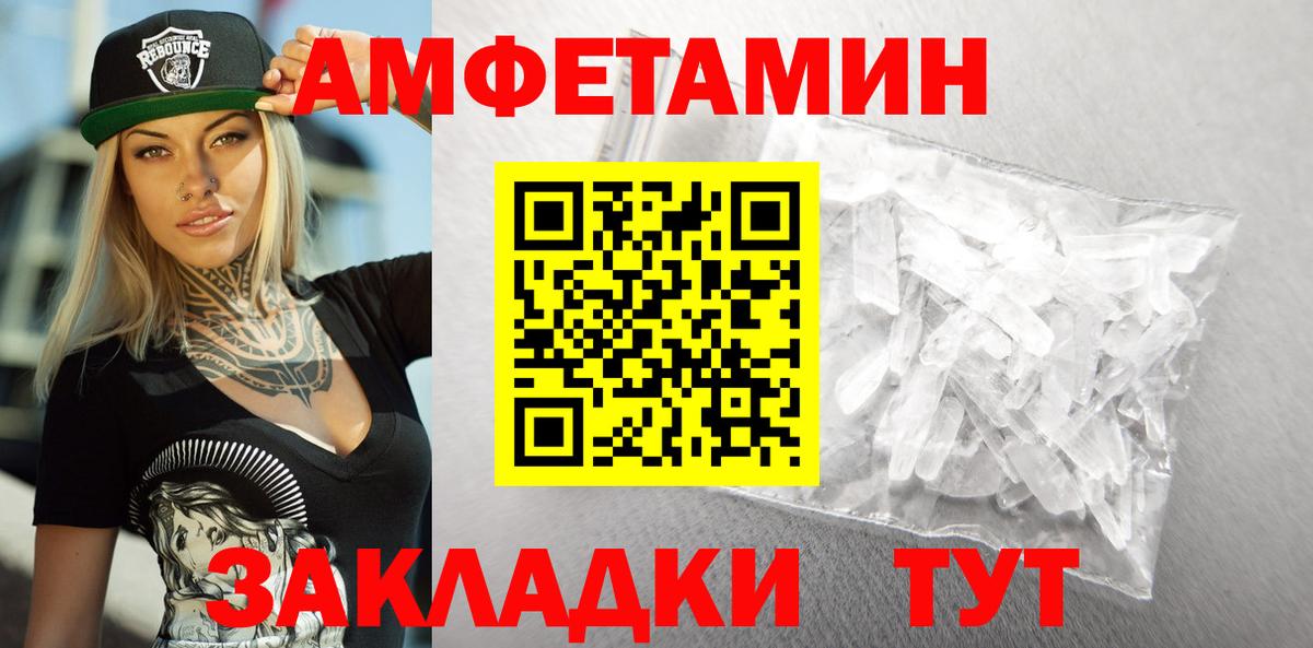 АМФЕТАМИН VHQ Магнитогорск