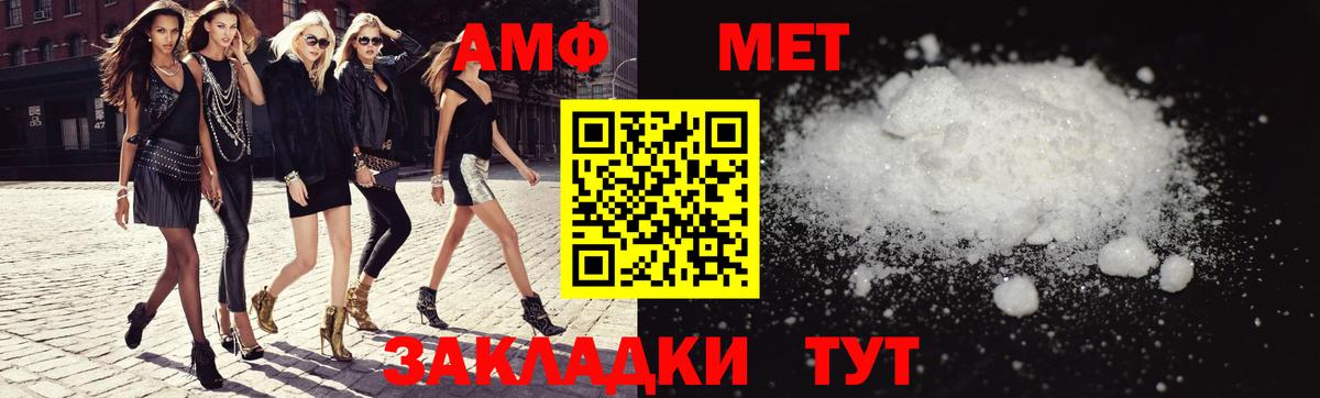 Амфетамин  Вход с VPN  Магнитогорск  Amphetamine VHQ 