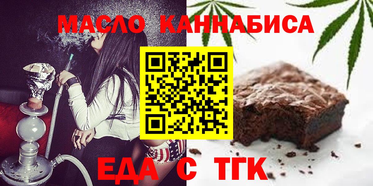 Canna-Cookies конопля  Вход с VPN  Магнитогорск 
