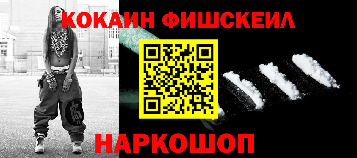 COCAIN VHQ  Вход с VPN  Cocaine Колумбийский  Магнитогорск 