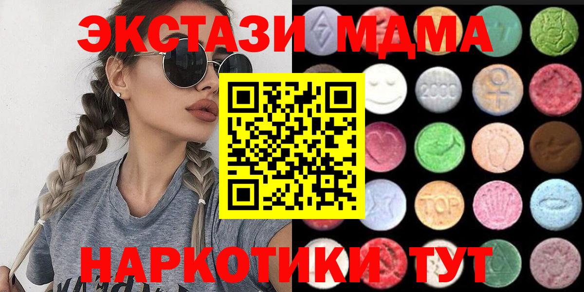 Ecstasy 280мг Магнитогорск