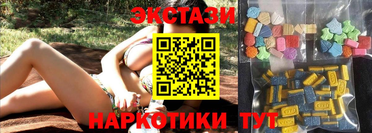 Экстази Дубай  Ecstasy XTC  Экстази  Вход с VPN  Магнитогорск 
