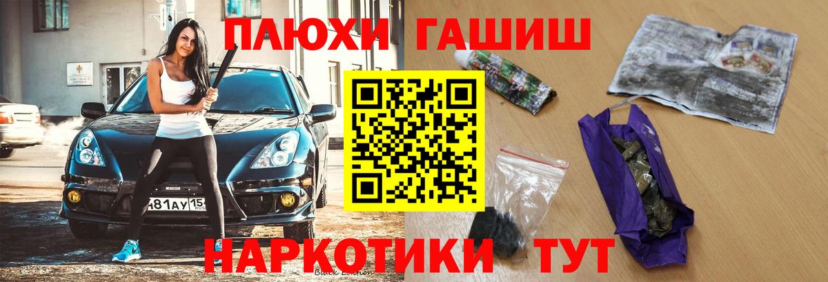 Гашиш Cannabis Магнитогорск