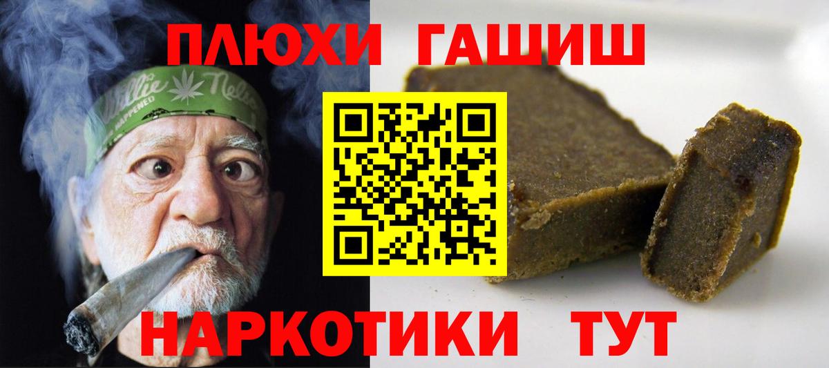 Магнитогорск  Гашиш Cannabis  Вход с VPN  Гашиш ice o lator 