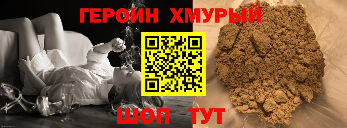 Героин Афган Магнитогорск