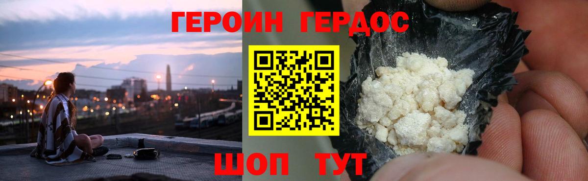 Магнитогорск  Героин гречка  Вход с VPN 