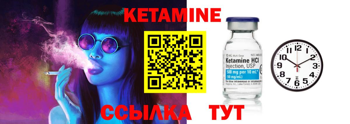 КЕТАМИН VHQ  КЕТАМИН VHQ  это состав  Магнитогорск  Вход с VPN 