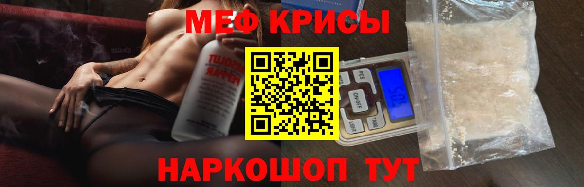 Магнитогорск  МЕФ  Вход с VPN  МЯУ-МЯУ mephedrone  Меф  Мефедрон мука 