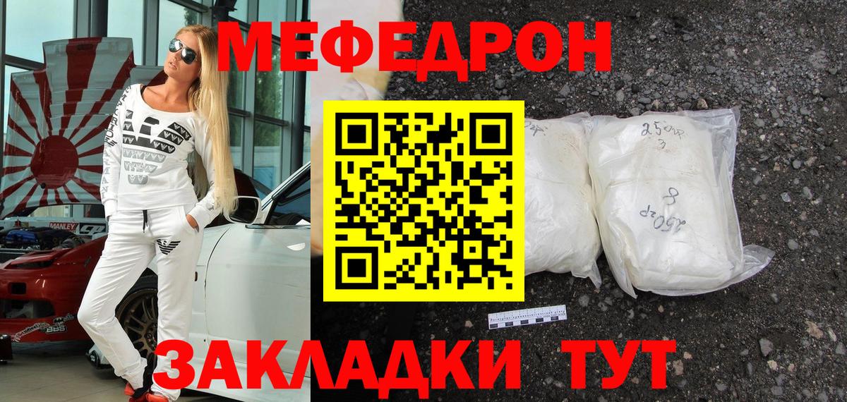 Меф мяу мяу кристаллы Магнитогорск