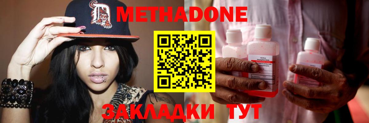 МЕТАДОН VHQ  Метадон мёд  Магнитогорск  kraken зеркало  Вход с VPN 