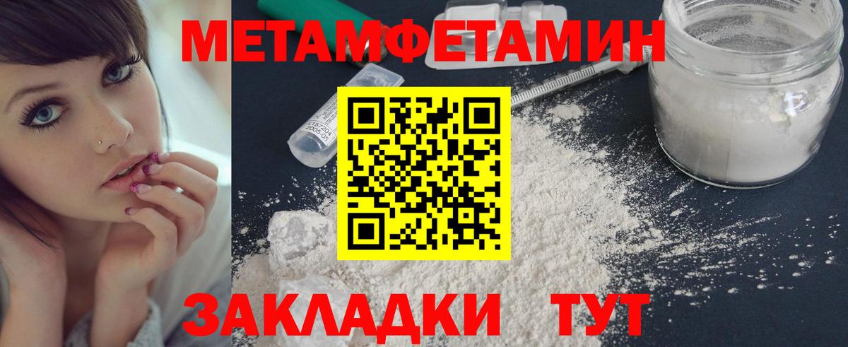 Метамфетамин Methamphetamine  Метамфетамин Methamphetamine  Вход с VPN  Магнитогорск 