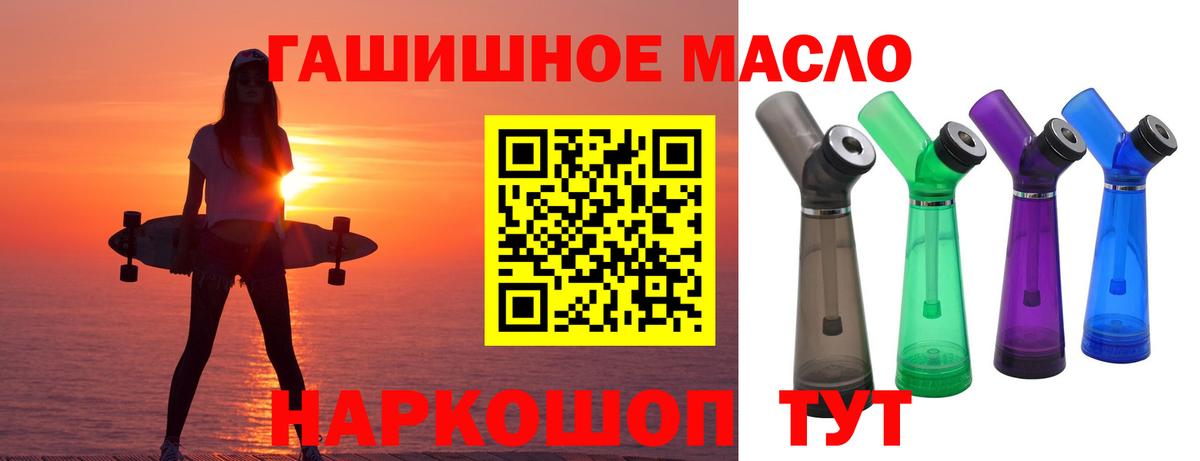 ТГК гашишное масло Магнитогорск